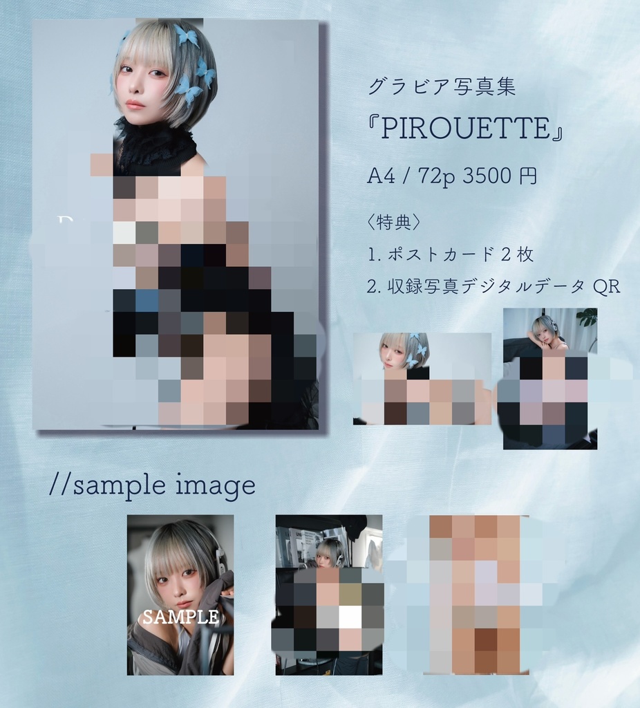3rd photobook『pirouette』