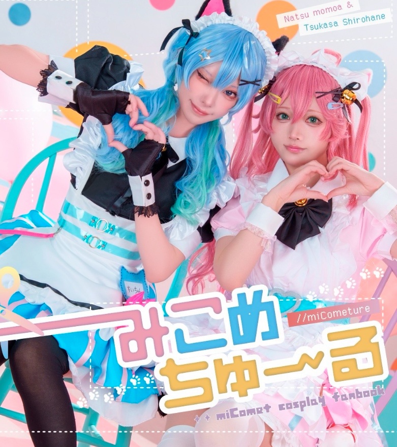 【単品】みこめちゅーる