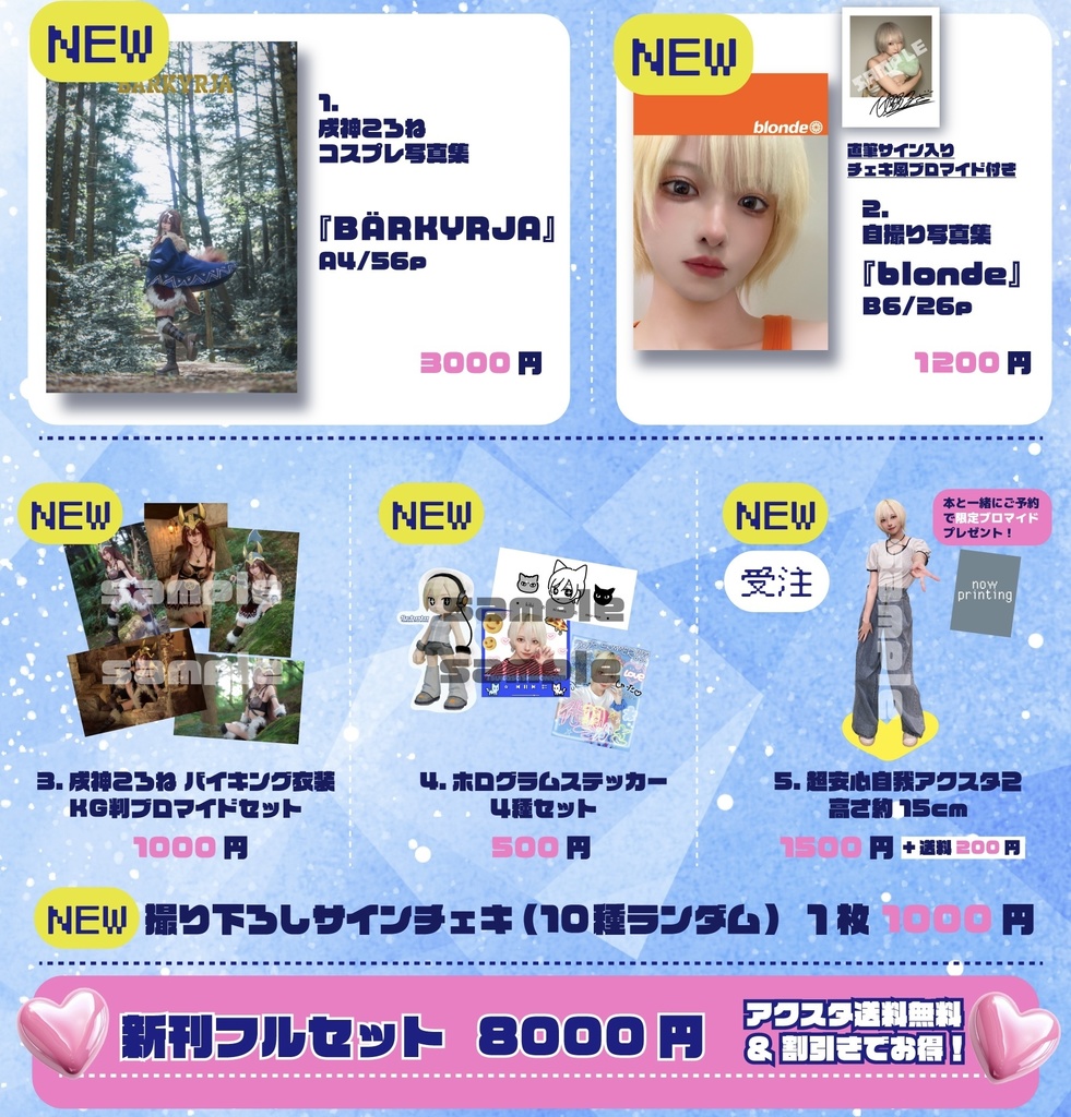 金魚番長　全裸キラカード　値千金ステッカーセット FANY Crowdfunding - 【金魚番長単独ライブ「値千金」】単独