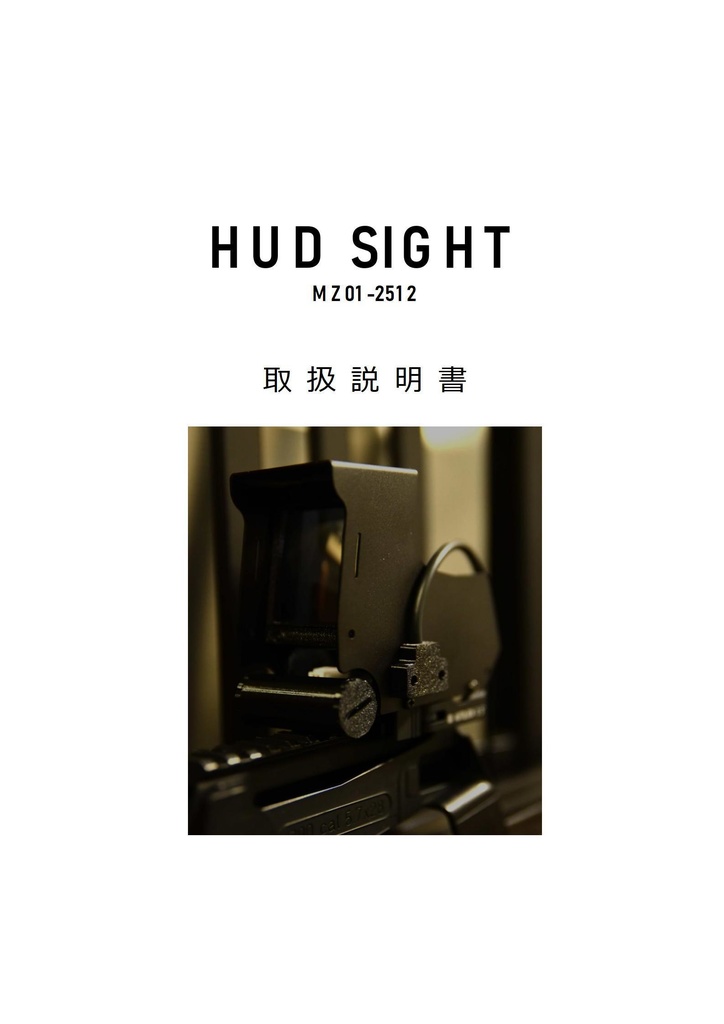MZ01-2512 (HUD SIGHT)