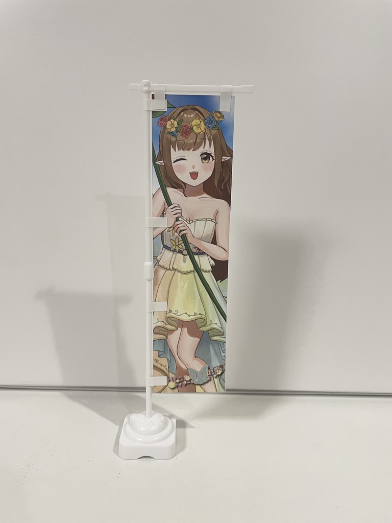 【chipi】ミニチュアのぼり