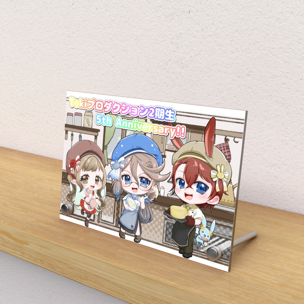 Tokiプロ２期生５周年記念 アクリルフォトパネル
