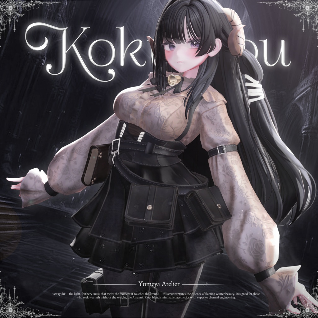 ❤️セール中❤️ Koku-you 黒羊【13アバター対応】