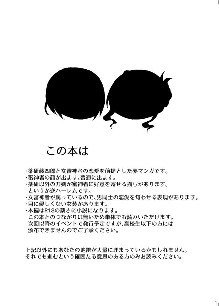 腐っても大将だから(準備号)