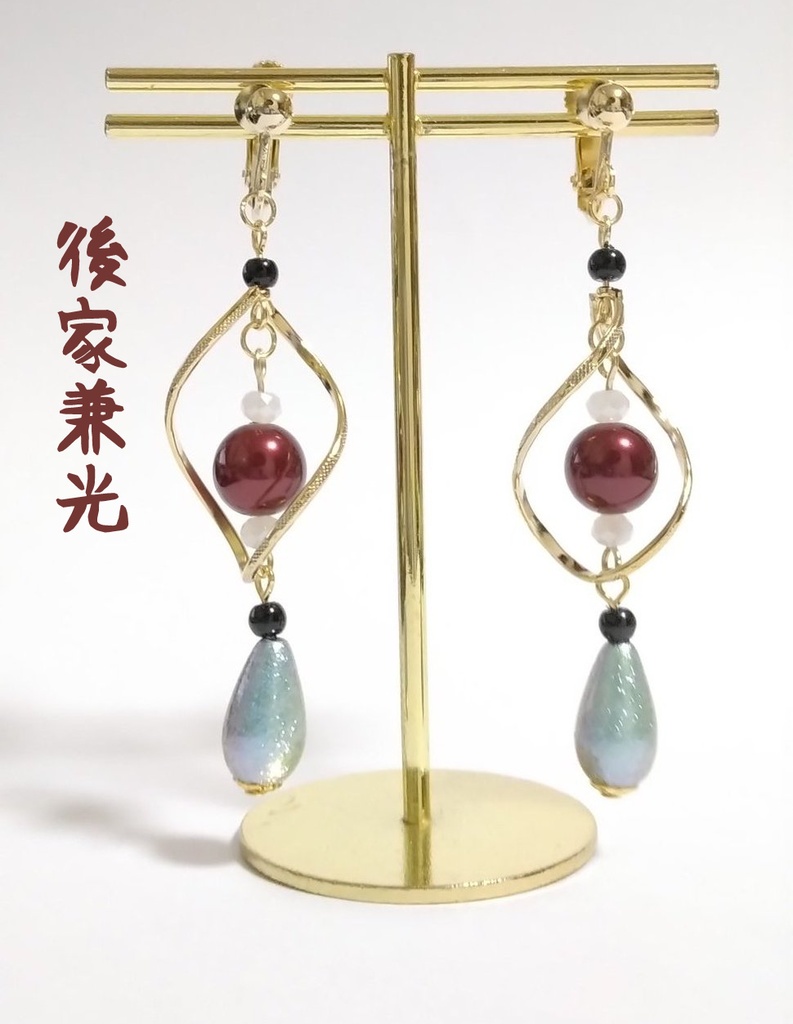 刀剣乱舞 ちょっとこじれたイヤリング
