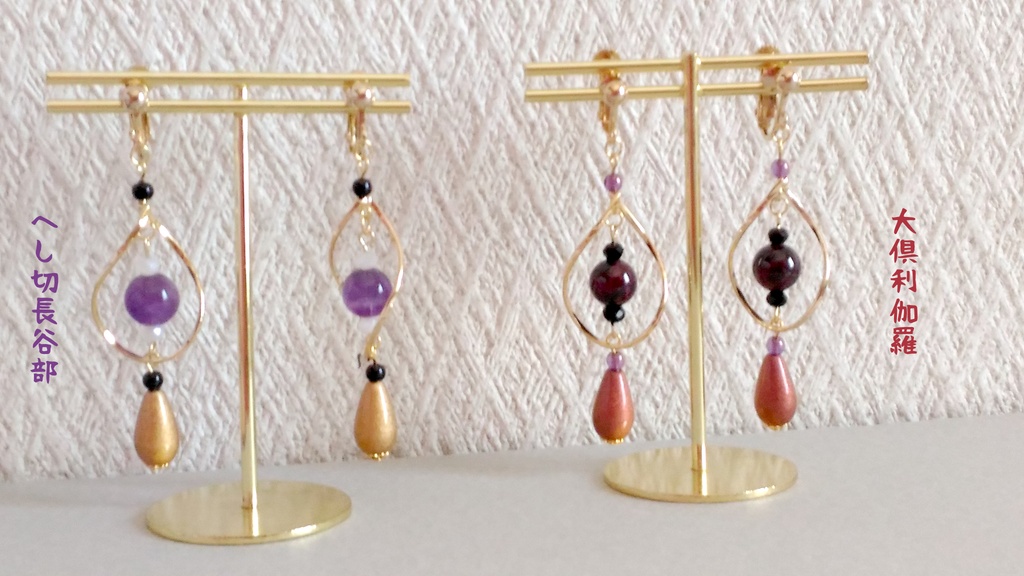 刀剣乱舞 ちょっとこじれたイヤリング