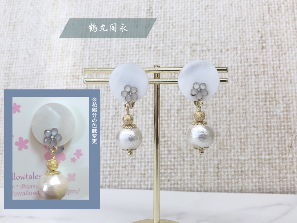 刀剣乱舞 イメージイヤリング