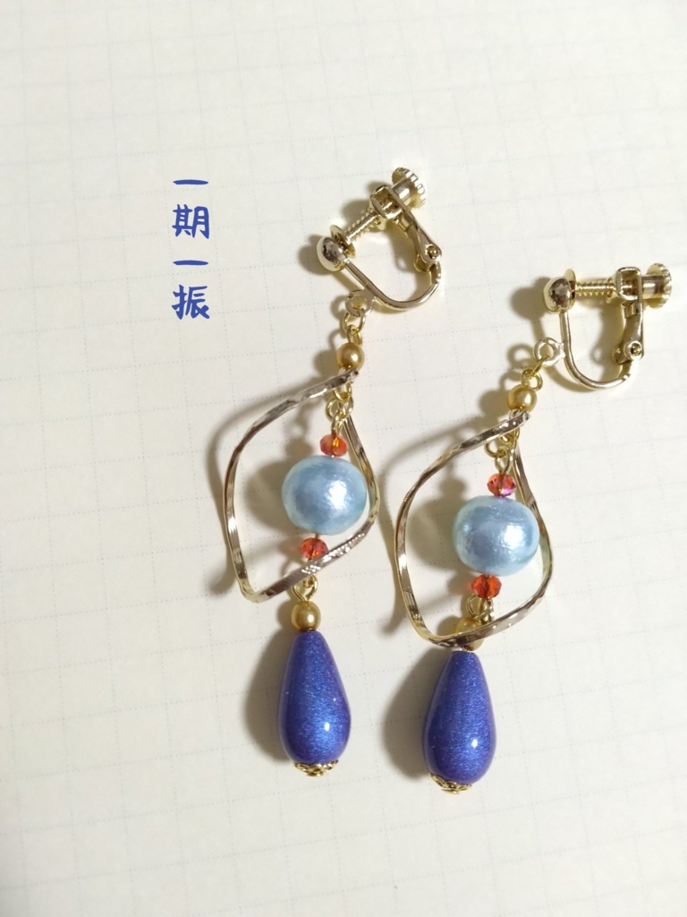 刀剣乱舞 ちょっとこじれたピアス