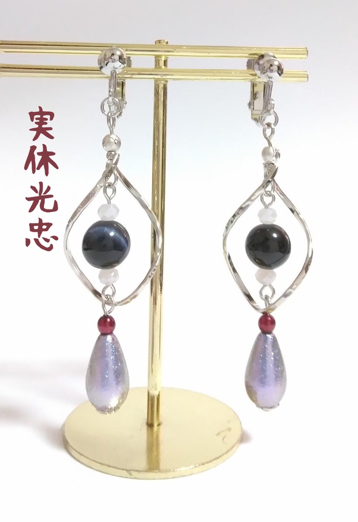 刀剣乱舞 ちょっとこじれたピアス