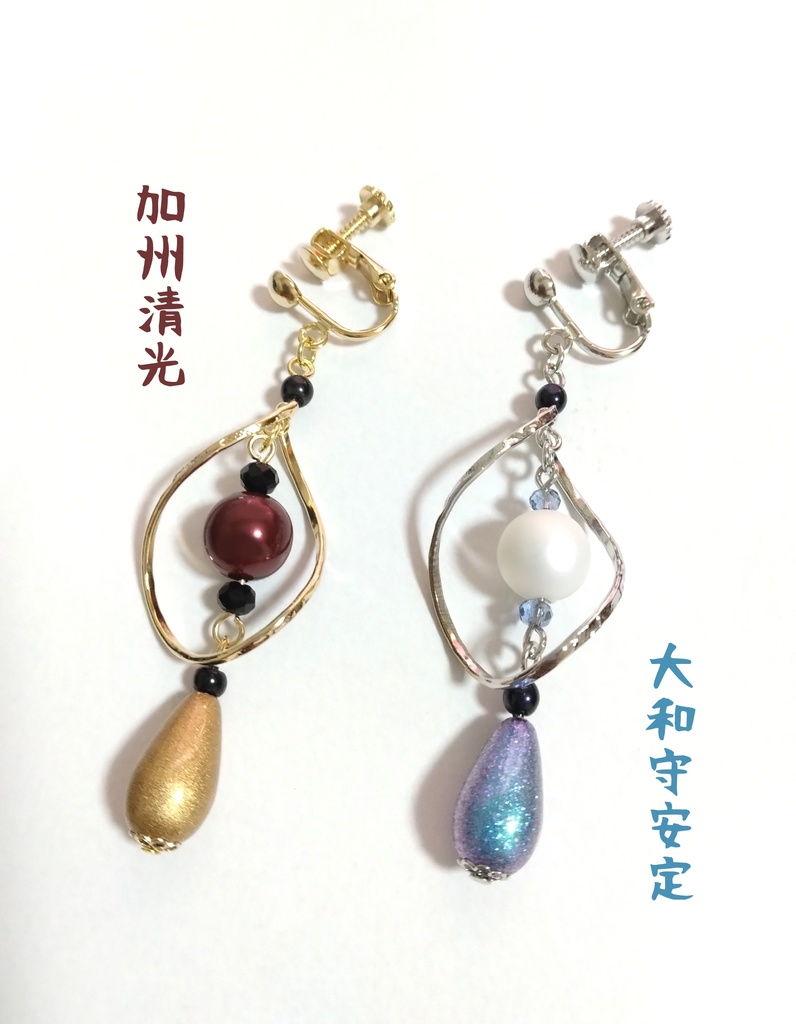 刀剣乱舞 ちょっとこじれたピアス