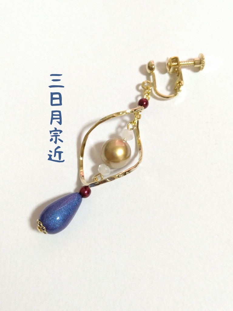 刀剣乱舞 ちょっとこじれたピアス