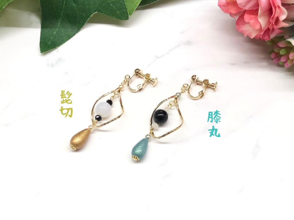 刀剣乱舞　ちょっとこじれたピアス