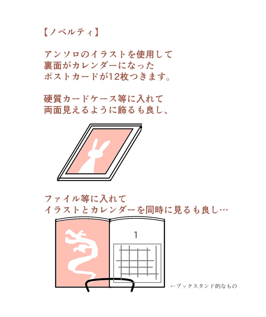 ラビドラ~ラビイラストアンソロジー~