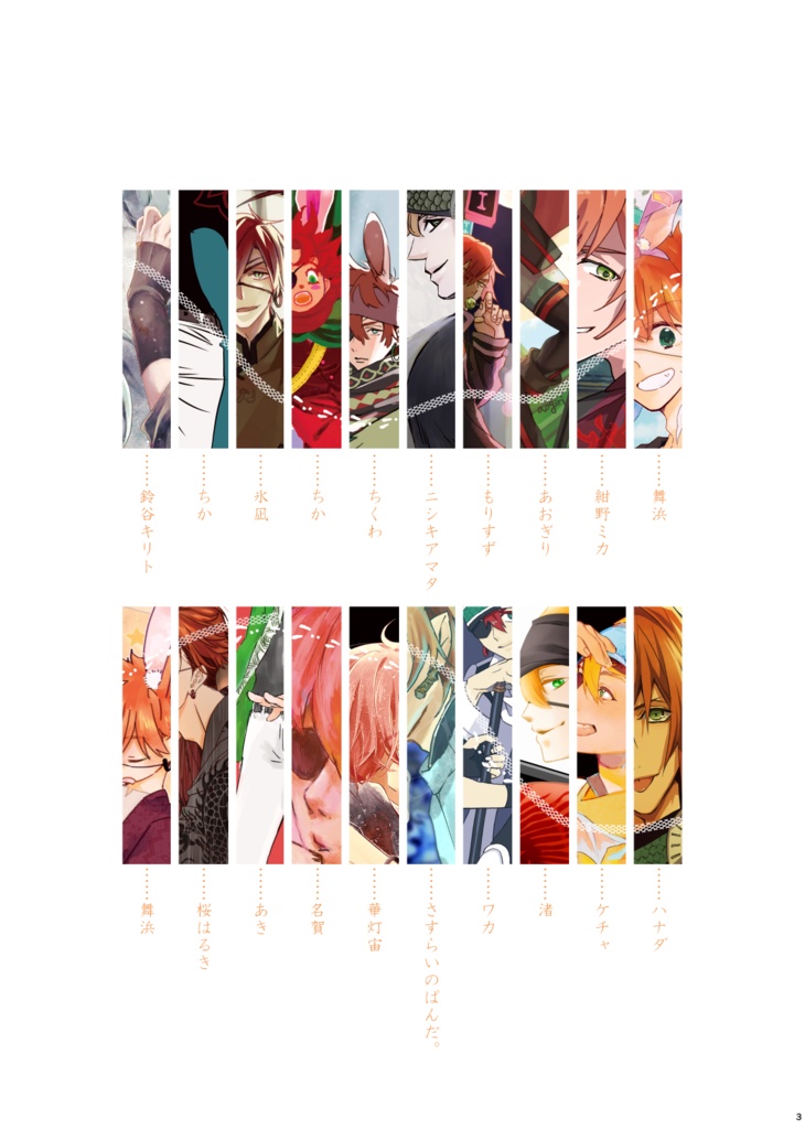 ラビドラ~ラビイラストアンソロジー~