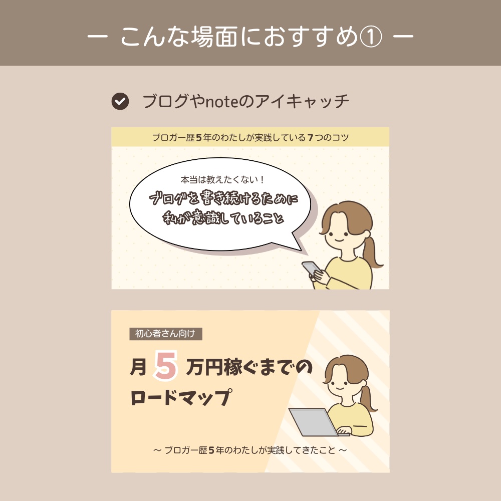 【ブログやSNSにすぐ使える】女性シンプルイラスト6種セット