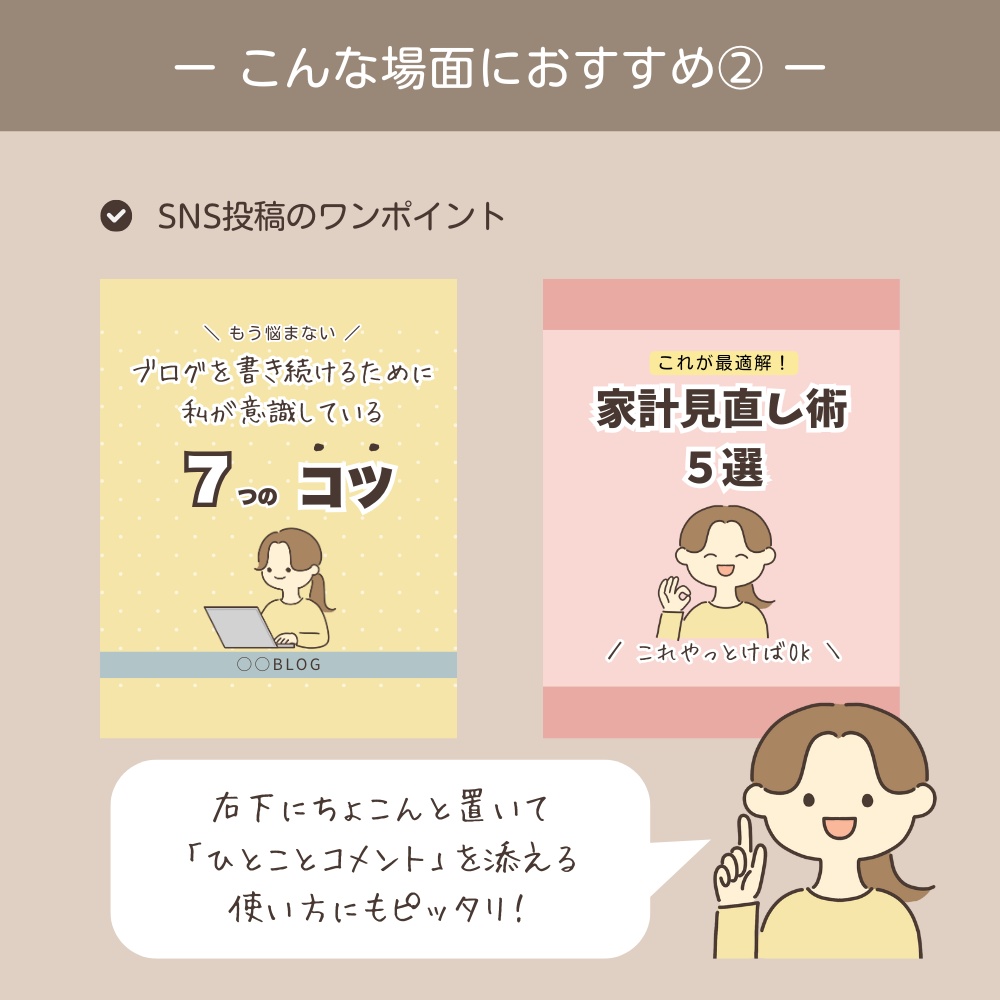 【ブログやSNSにすぐ使える】女性シンプルイラスト6種セット