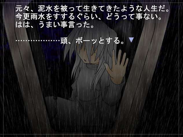 灰瞳に機す【DL版】