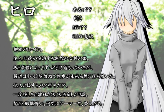 灰瞳に機す【DL版】