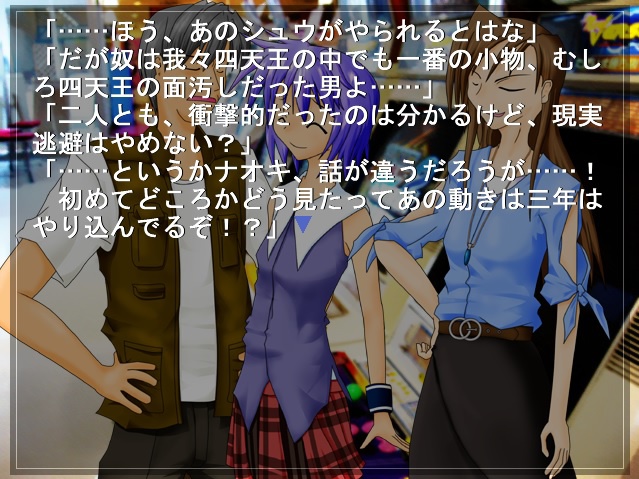 灰瞳に機す【DL版】