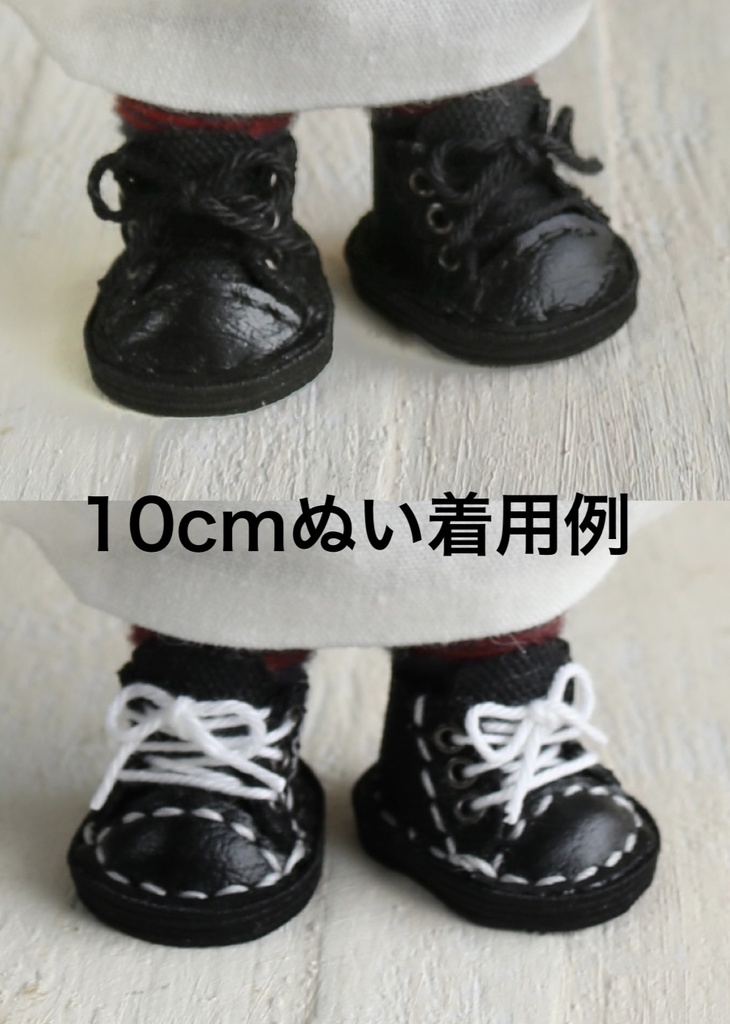 10cmぬい/16cmぬいサイズスニーカー●黒(靴底マグネット)