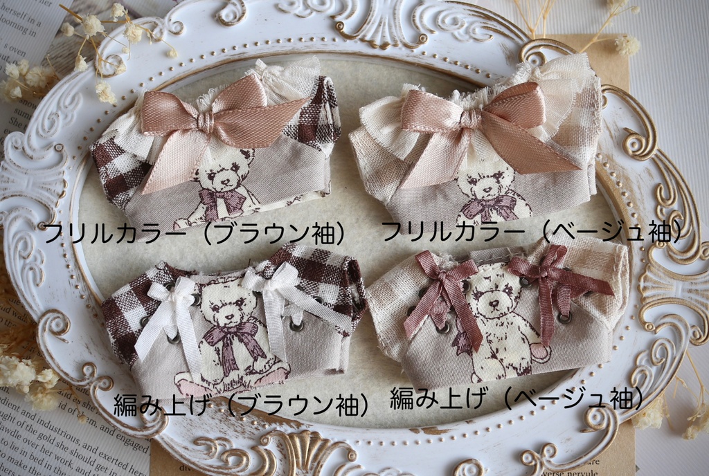 10cmぬいサイズ◆お洋服(くま)