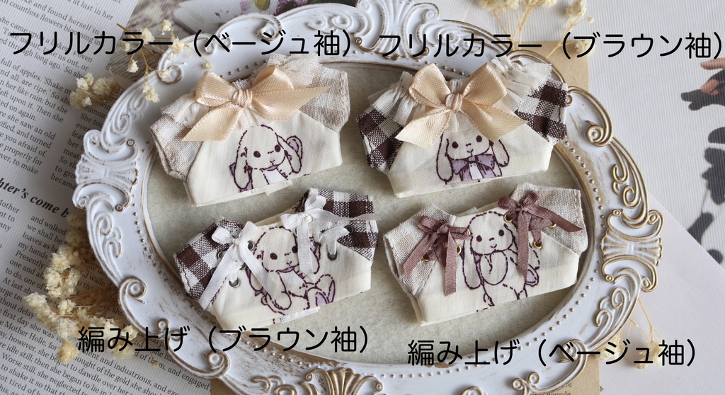 10cmぬいサイズ◇お洋服(うさぎ)