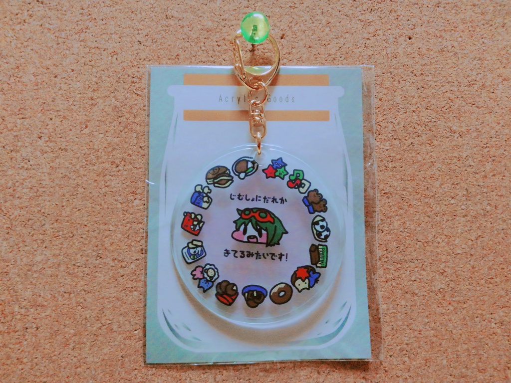 おみやまむらビニールキーホルダー