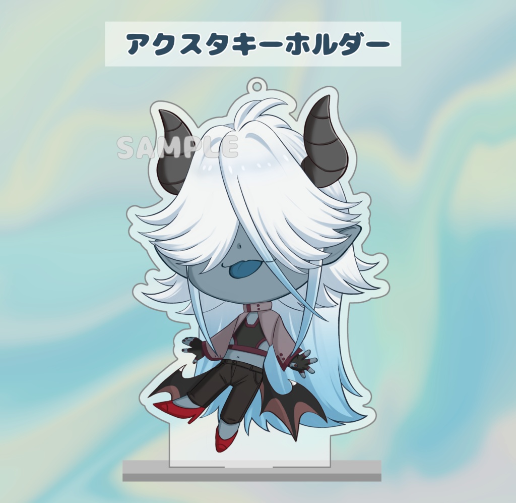 シド・アクスタキーホルダー
