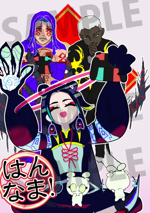 はんなま！（クリックポスト）