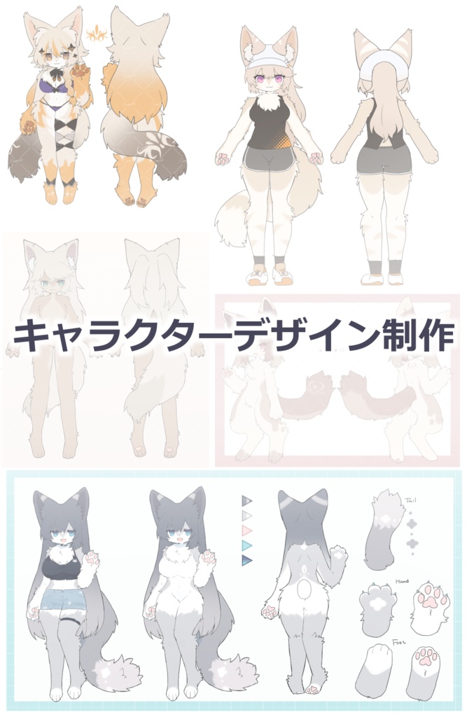 【専用依頼ページ】キャラクターデザイン制作