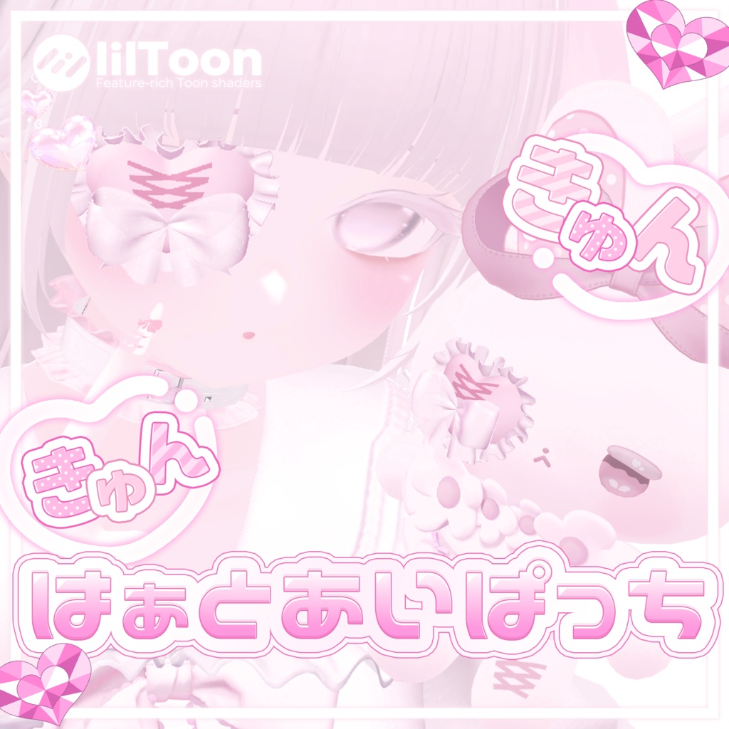 セール中🍬きゅんきゅんはぁとあいぱっち🎀
