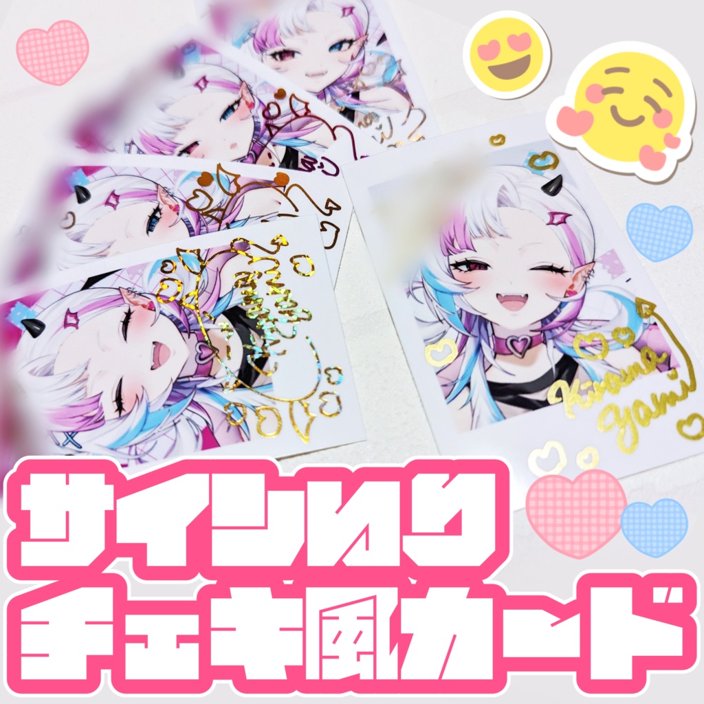 直筆サイン入り有💘インスタントフォト風カードコンプリートセット