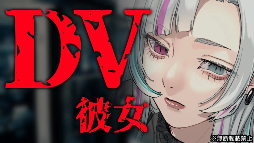 DV系シチュエーションボイスセット①【YouTube過去作品販売】