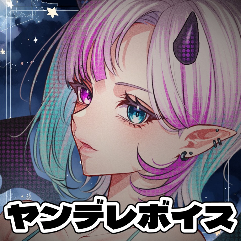 ヤンデレシチュエーションボイスセット【YouTube過去作品販売】