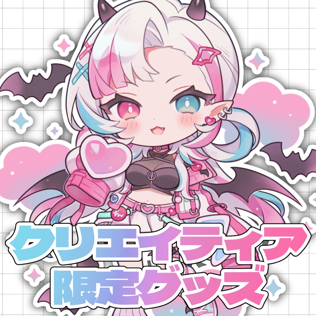 【クリエイティア限定】3ヶ月継続特典🤍限定グッズ🤍