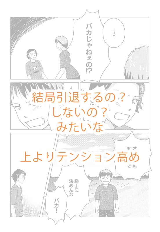 例えば君と僕が、(下)