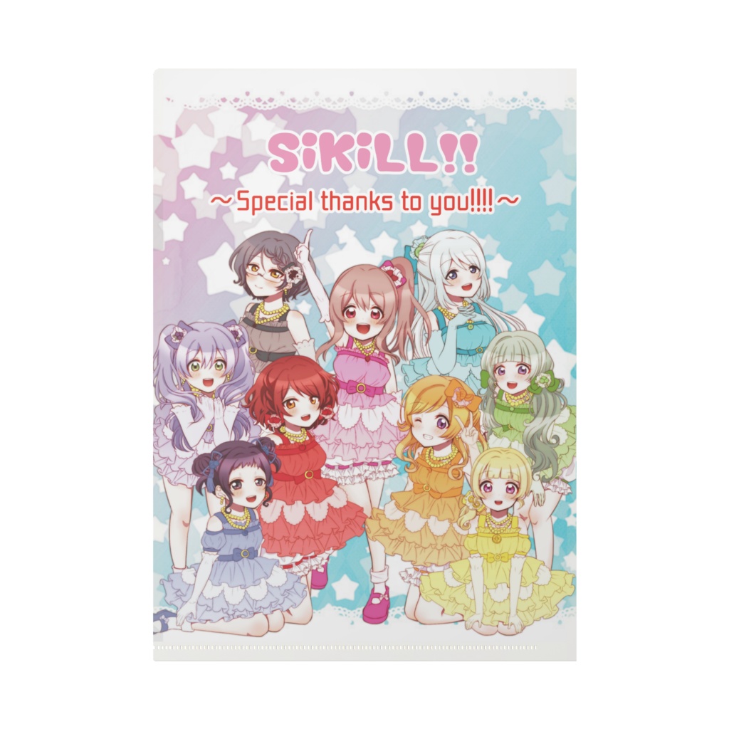 SiKiLL!!クリアファイル