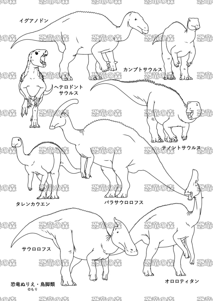 恐竜塗り絵6枚セット(DL版)