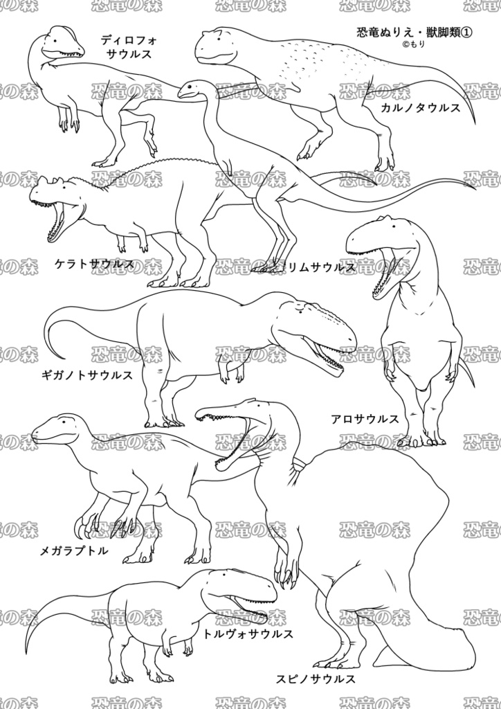 恐竜塗り絵6枚セット(DL版)