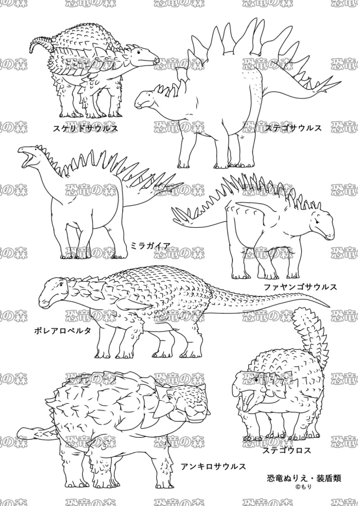 恐竜塗り絵6枚セット(DL版)