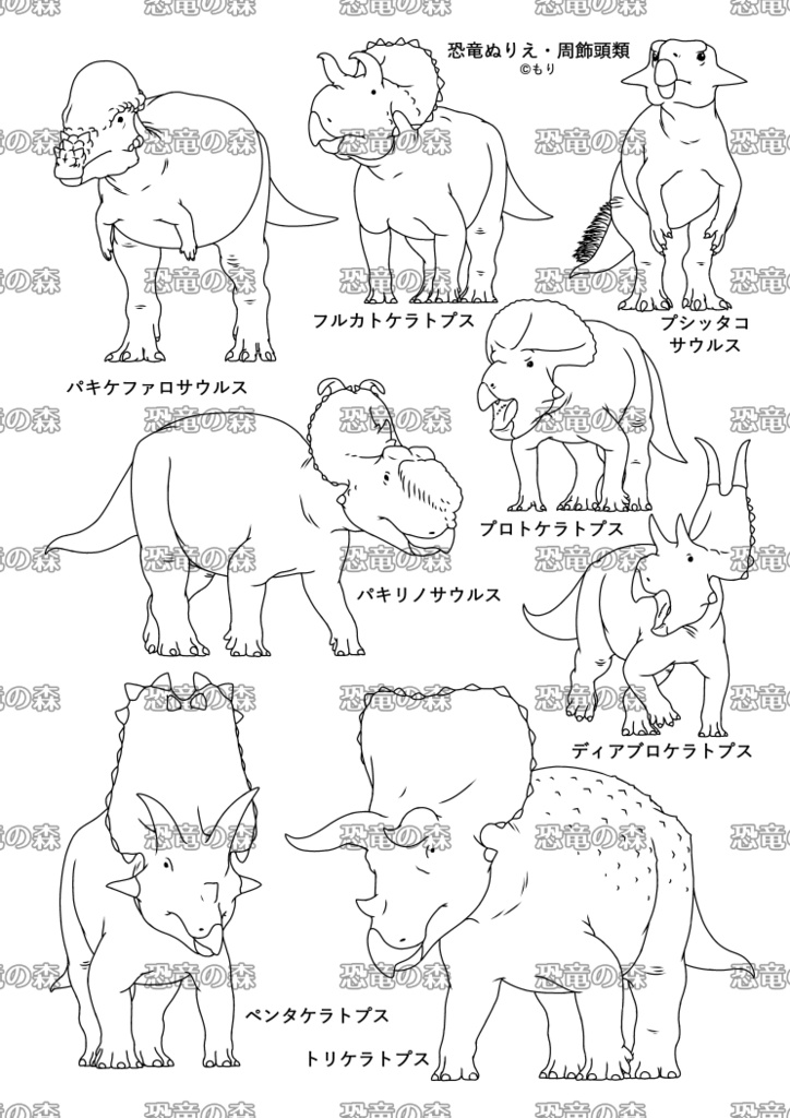 恐竜塗り絵6枚セット(DL版)