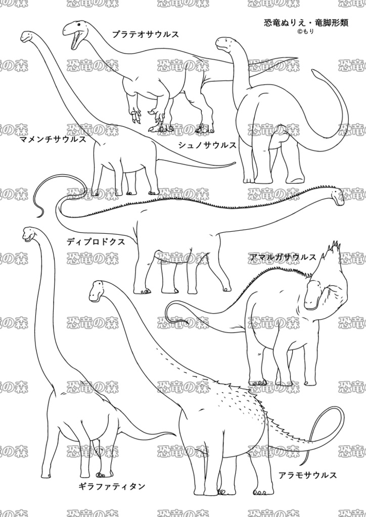 恐竜塗り絵6枚セット(DL版)