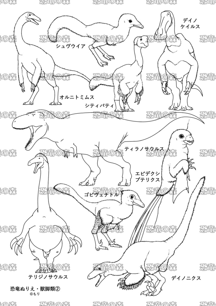 恐竜塗り絵6枚セット(DL版)
