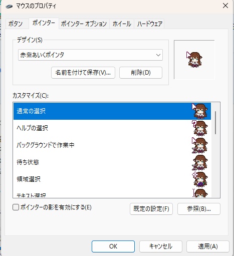 動くぞ!!オリジナルマウスカーソル 【Vtuber / 赤紫あいく】