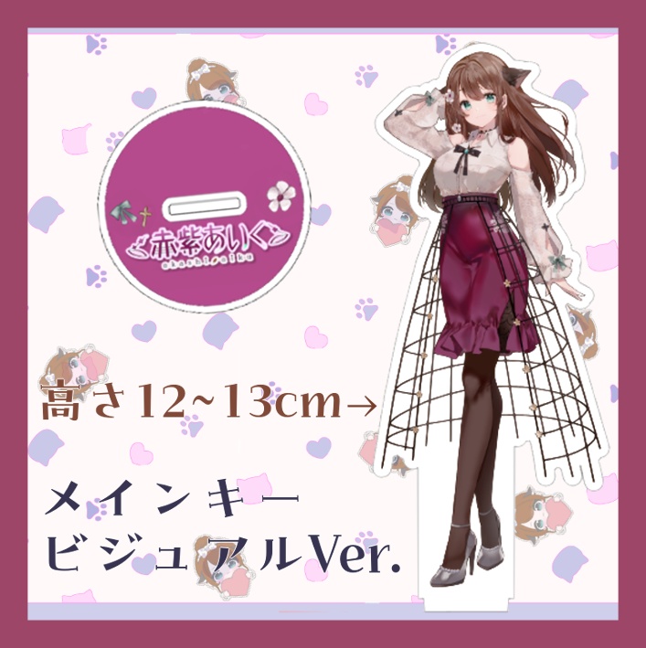 【 限定再販 】アクリルフィギュアスタンド 【キービジュアル 2種】