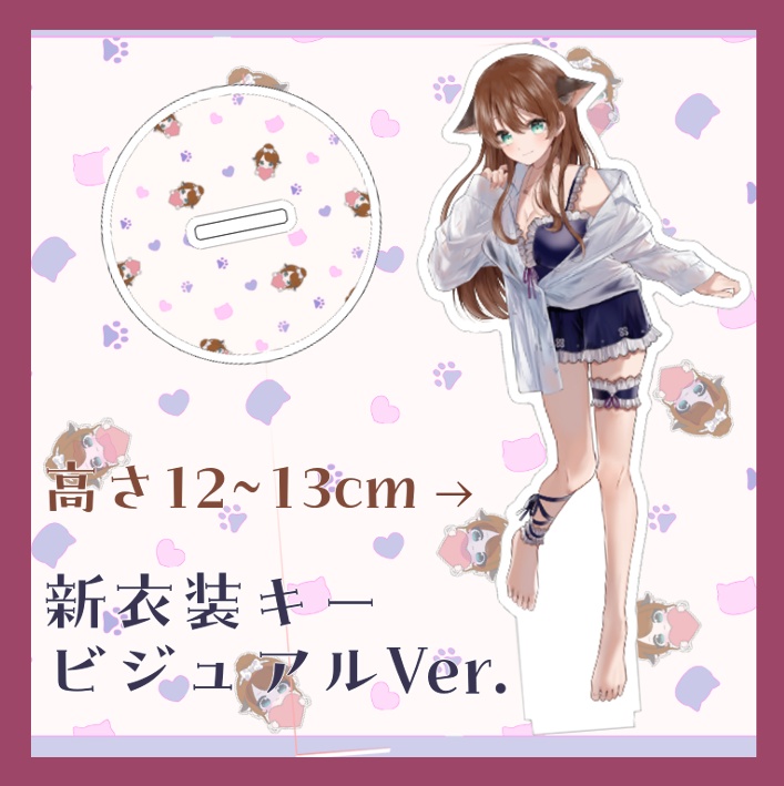 【 限定再販 】アクリルフィギュアスタンド 【キービジュアル 2種】