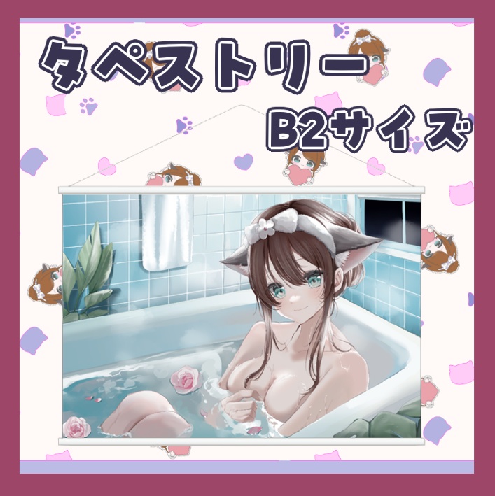 【 限定再販 】タペストリー _ B2サイズ 【Vtuber / 赤紫あいく】