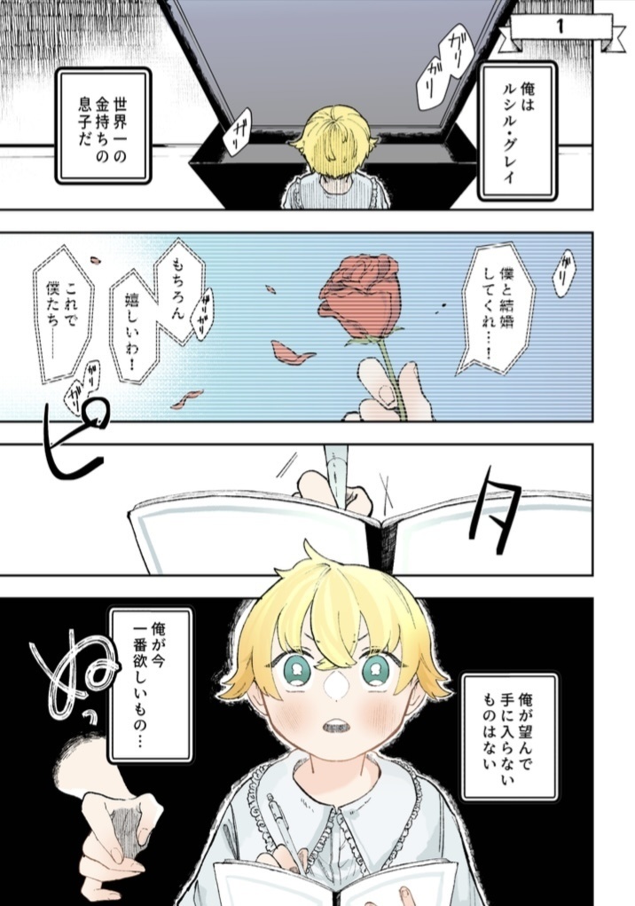 【web再録】金持ち子息とメイドの話