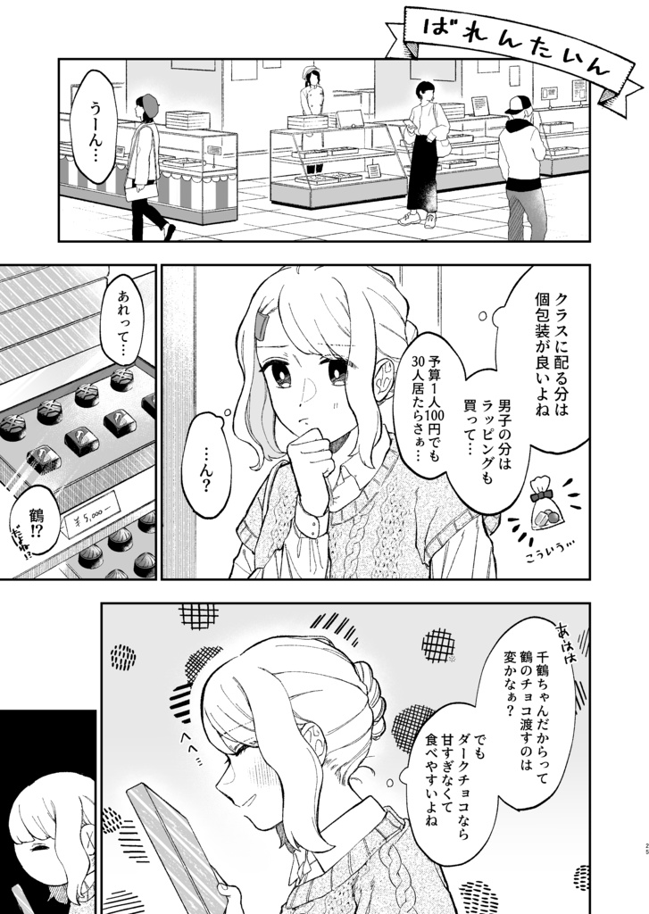 【web再録】天然タラシの女の子とタラされたくない女の子の話