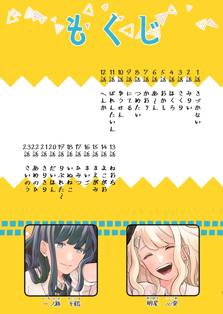 【web再録】天然タラシの女の子とタラされたくない女の子の話